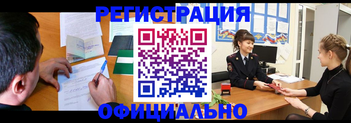 регистрация в Осе