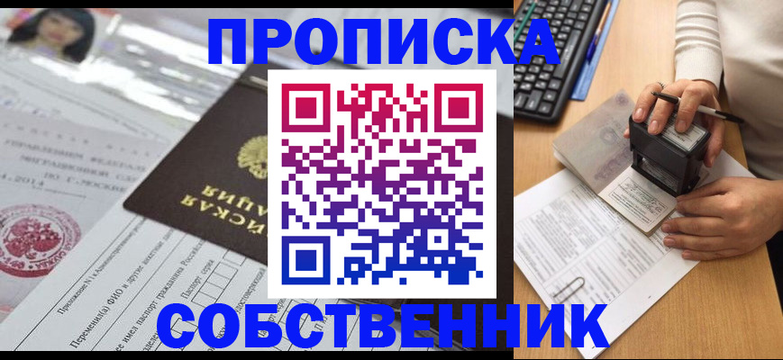 регистрация для дет. сада в Осе