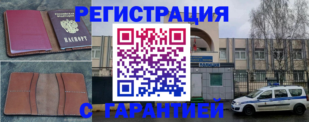 регистрация для школы в Осе